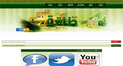 Desktop Screenshot of hearttaqah.net