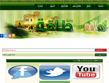 Tablet Screenshot of hearttaqah.net